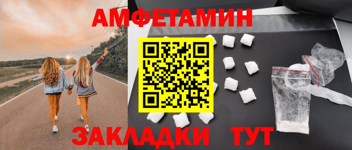 АМФ  Вход с VPN  Амфетамин  АМФ Premium  Богданович 