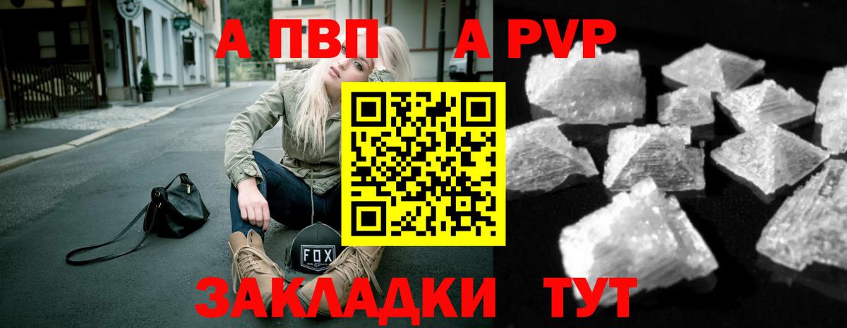 Богданович  Alpha PVP кристаллы  Вход с VPN 