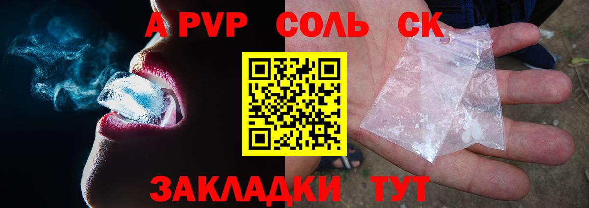Alpha PVP СК Богданович