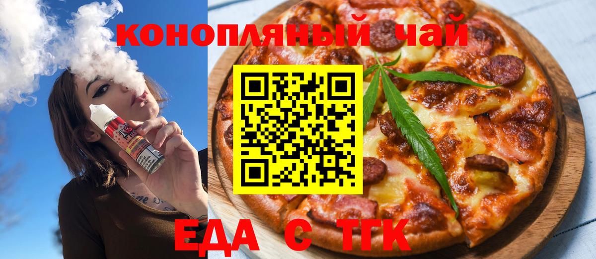 Cannafood конопля  Вход с VPN  Богданович 