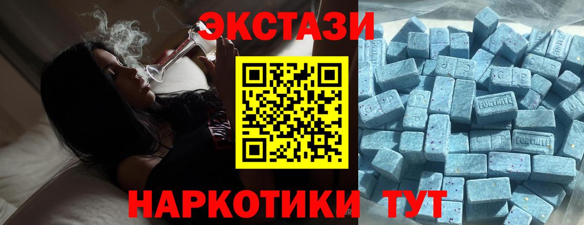 Ecstasy 280 MDMA Богданович