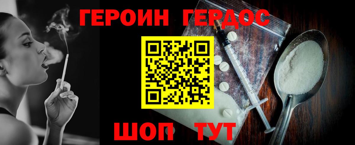 ГЕРОИН Афган Богданович