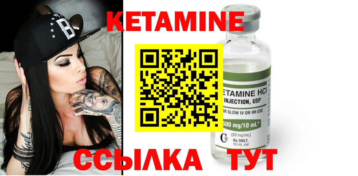 Кетамин VHQ  Вход с VPN  Богданович  даркнет как зайти  КЕТАМИН ketamine 