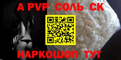 соль ск Аргун