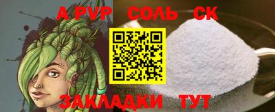 соль ск Аргун