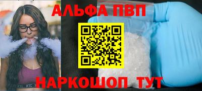 кокаин VHQ Апшеронск