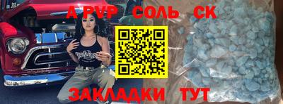 соль ск Аргун