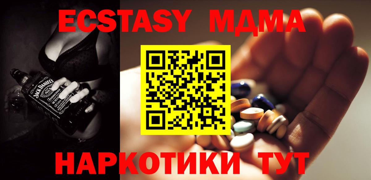 МДМА кристаллы  МДМА crystal  Богданович  Вход с VPN 