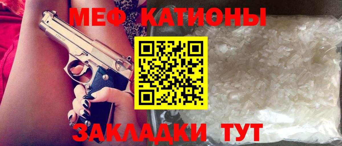 МЯУ-МЯУ mephedrone  Мефедрон  Вход с VPN  Богданович  МЕФ кристаллы 