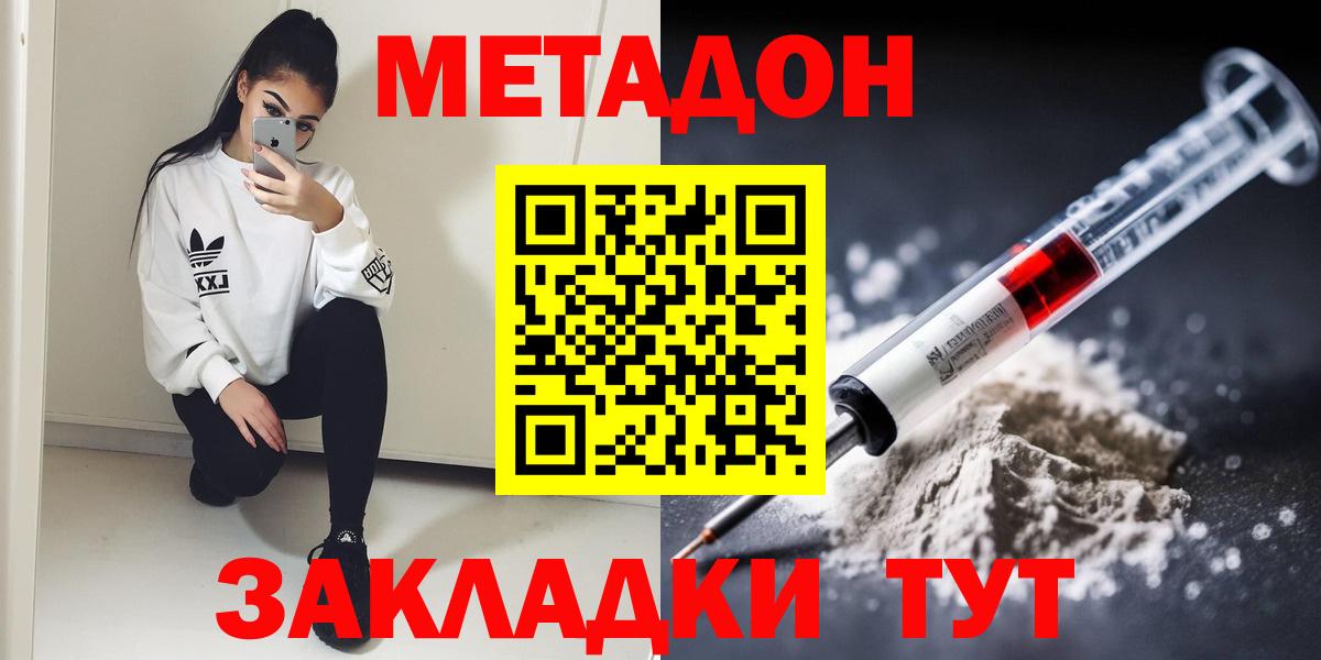 МЕТАДОН кристалл  Метадон VHQ  Богданович  Вход с VPN 