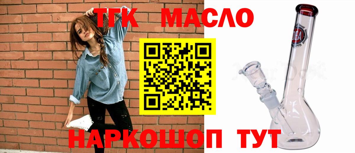 ТГК вейп с тгк  Вход с VPN  Богданович  Дистиллят ТГК концентрат 